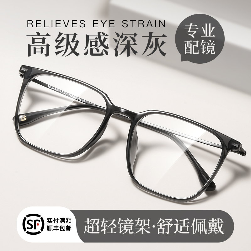 超轻透明灰眼镜框k男款方框潮流可配近视度数大脸防蓝光纯钛眼睛