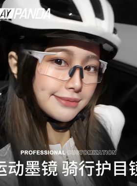 变色骑行眼镜女款日夜两用户外运动自行车夜骑防R风护目镜登山墨