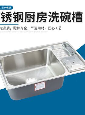厂家供应不锈钢水槽厨房单盘洗碗槽洗菜池多功能加大加厚水槽