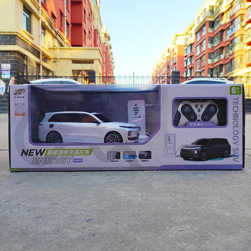 男孩新能源遥控汽车模型赛车电动5-10岁快充电桩儿童生日礼物玩具