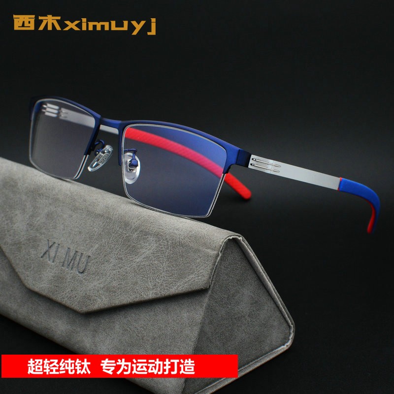 运动眼镜超轻纯钛篮球p足球防脱落近视眼镜男跑步防蓝光眼镜架半