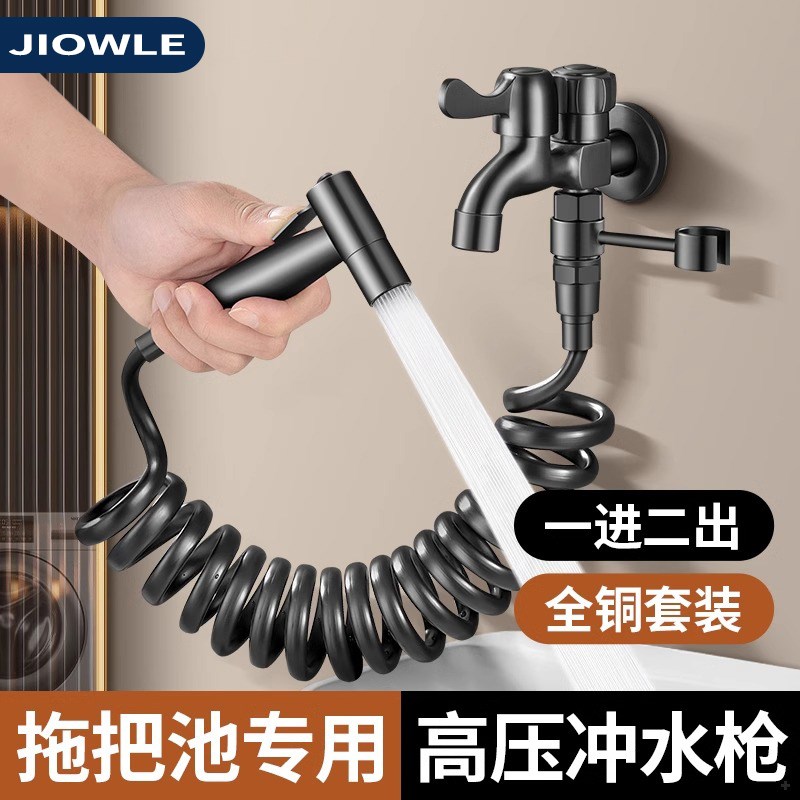 阳台拖把池水龙头带喷枪接自来水喷头洗衣机龙头多功能一进二出水