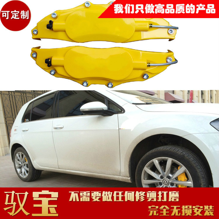 汽车改装大众高尔夫6/7尚酷刹车卡钳罩装饰盖17寸W轮毂鲍鱼刹车罩