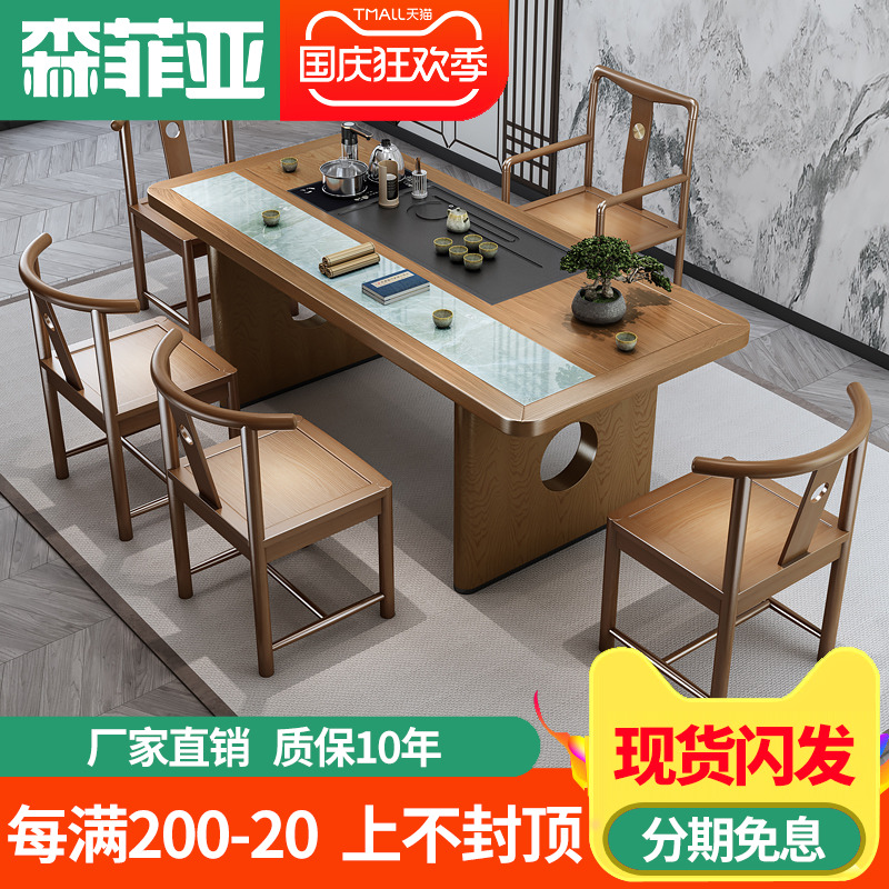 实木茶桌椅组合新中式办公室客厅家用茶桌岩板茶台禅意茶室家具
