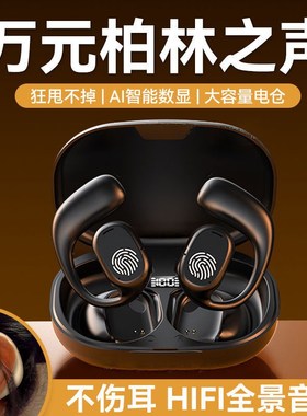 2024新款无线蓝牙耳机挂耳骨传导不入耳降噪超长续航运动久戴不痛