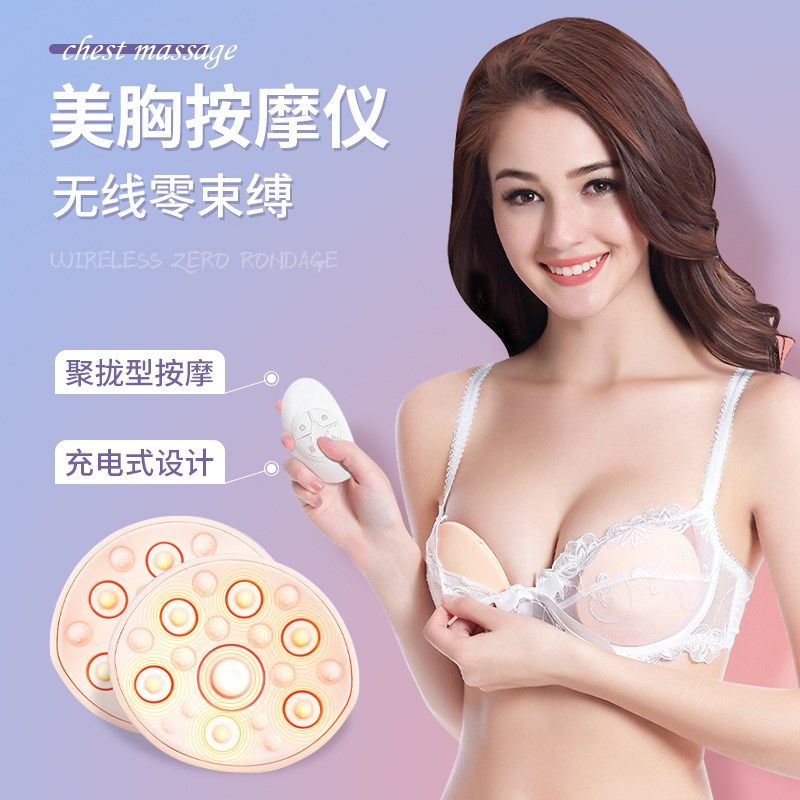电动按摩内衣胸部按摩器疏通乳腺遥控红外恒温热敷揉捏充电美胸仪