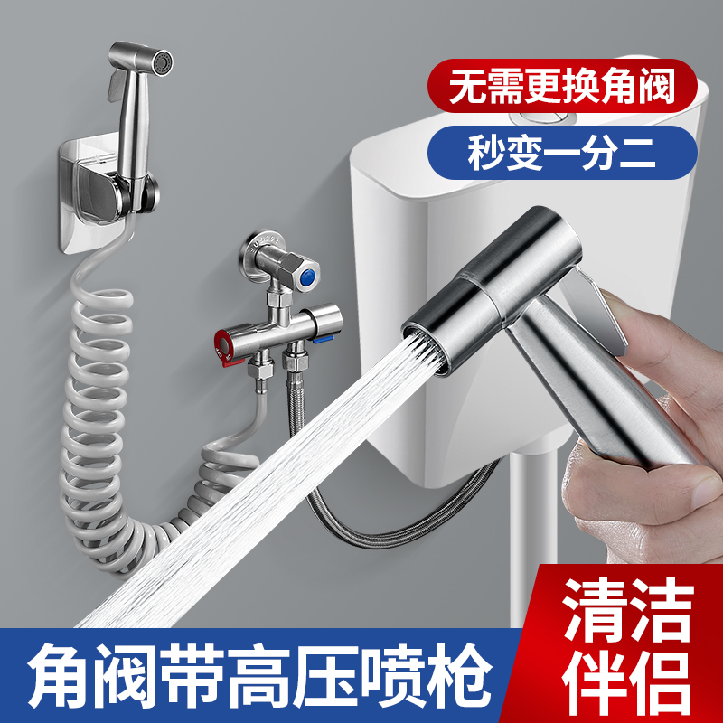蹲便器水箱角阀一进二出带喷枪马桶三通伴侣双出水三W角阀冲洗水