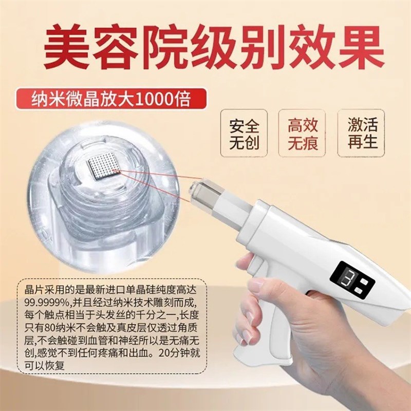 纳米微晶导入仪家用水光枪美容院专用水光原液自打微针导入仪器