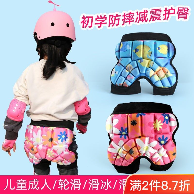儿童护臀屁垫轮滑护具p套装加厚屁股防摔垫儿童屁垫婴幼儿爬行屁,玩具/童车/益智/积木/模型,护具,淘宝优惠券,粉丝福利购,淘宝优惠卷