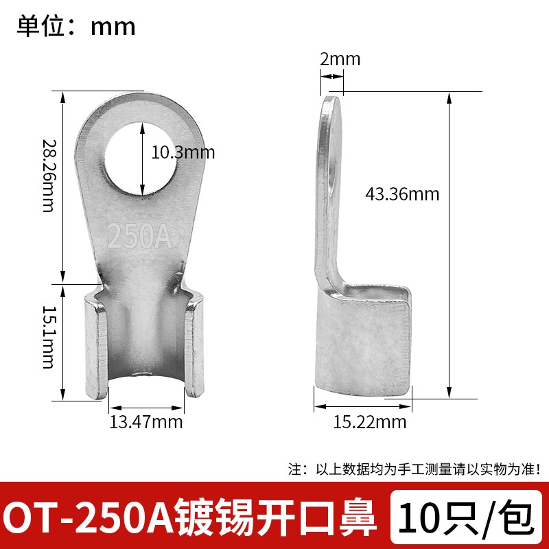 OT-250A国标 开口鼻铜鼻子镀锡铜线鼻K子冷压接线端子纯铜接线铜