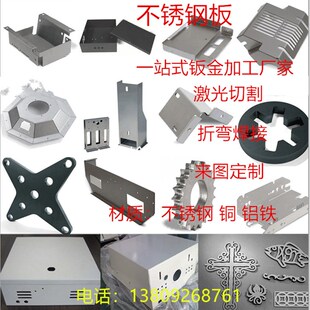 304 201不锈钢板激光切割 割圆 打孔 折弯焊接 来图来样定制加工