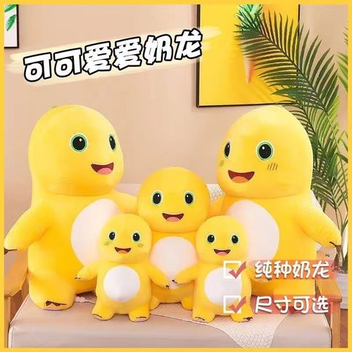 奶龙公仔a龙年吉祥物可爱恐龙玩偶毛绒玩具微笑傲慢可送人抱枕娃
