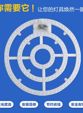 diy吸顶灯LEDk模组光源贴片 LED灯芯改造灯板圆环灯条卧室过道灯