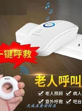 套装病床照顾接收卧室残疾别墅电子门安装K感应老人无线呼叫器呼