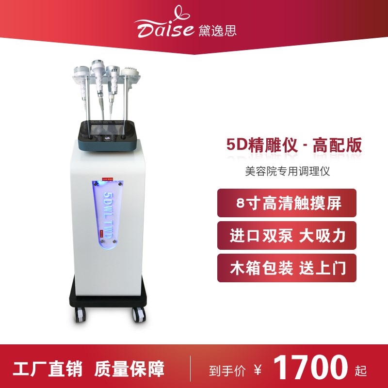 5D精雕仪经络疏通仪器美容院塑形仪产刮痧排酸毒综合养生仪