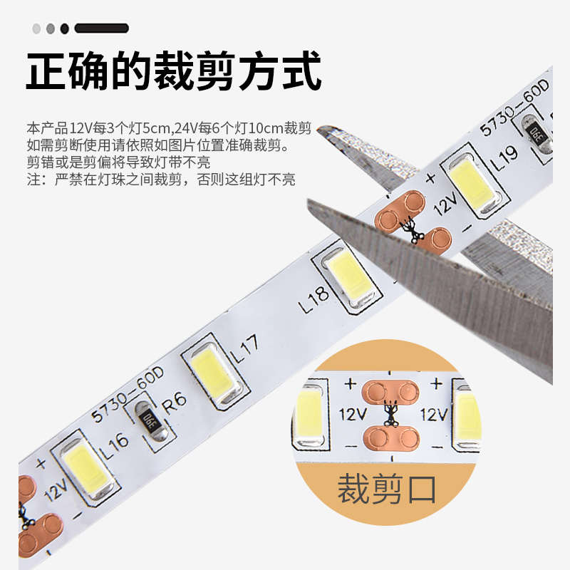 led灯带12v5730超亮贴片超薄灯箱货架展示柜吊顶暗Y藏汽车装饰灯