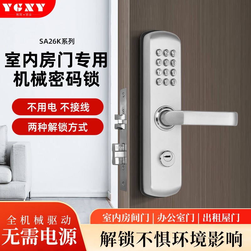 雅固不锈钢机械密码锁户外防水室内防火门木门办公室大门锁不用电