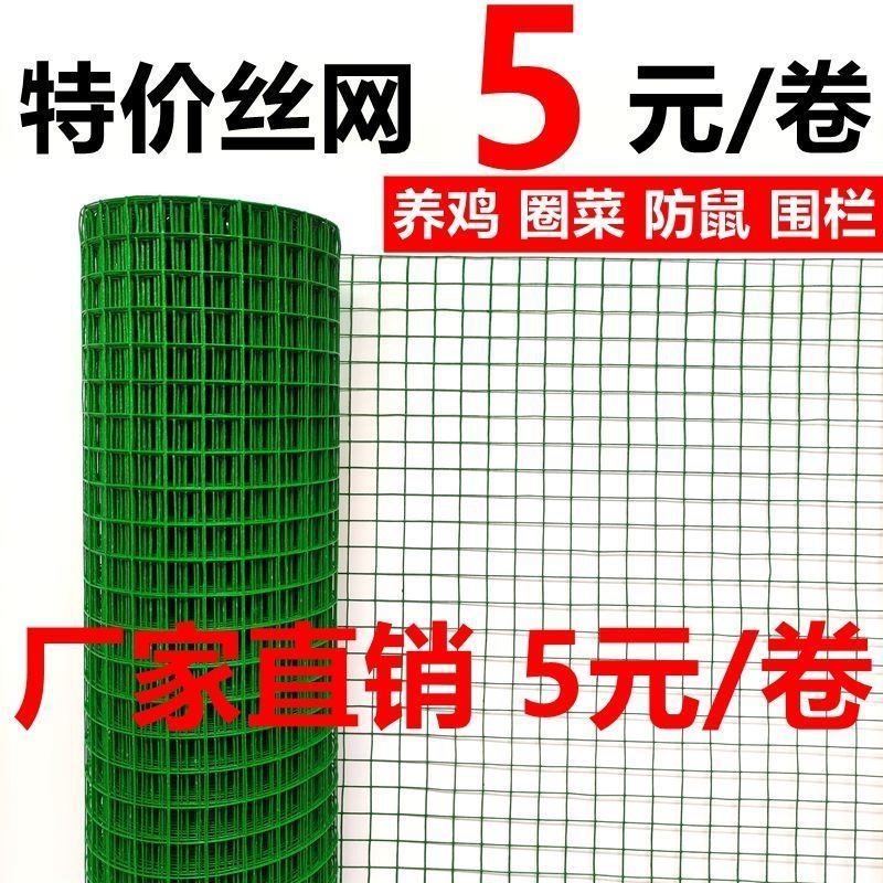 花墙架网格园艺铁丝网防护网月季蔷D薇植物爬藤户外养殖鸡鸭围栏