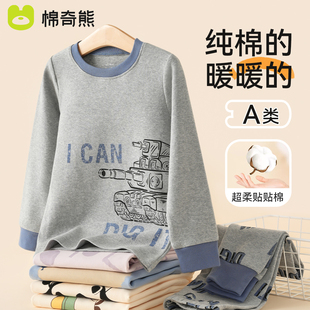 男童秋衣卫生裤纯棉儿童内衣套组秋冬保暖睡衣棉毛衫大童全棉家居
