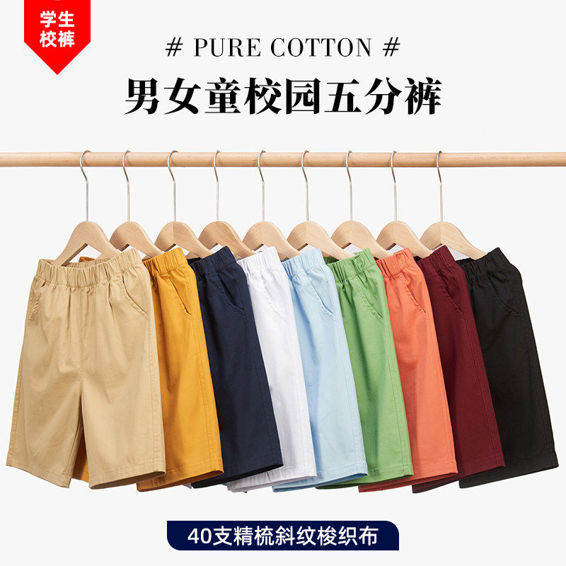 男童卡其色五分裤子儿童夏季校服短裤外穿大童休闲童装西装裤中裤,童装/婴儿装/亲子装,裤子,淘宝优惠券,粉丝福利购,淘宝优惠卷