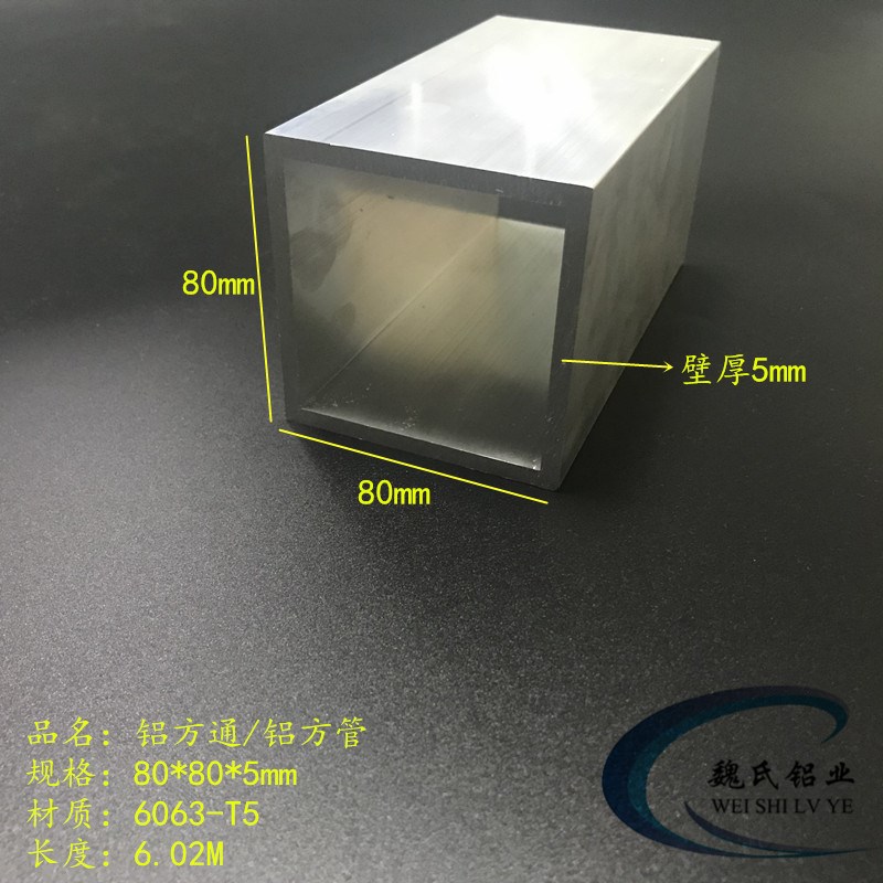 铝方通80*80*5mm铝方管方形铝管正方形管空心管建筑管材6063方管