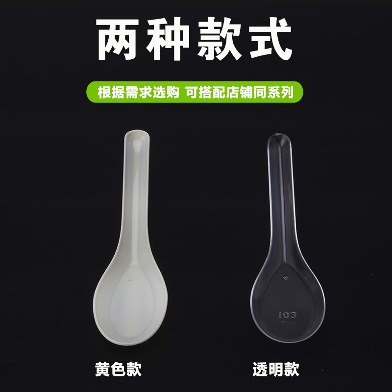一次性水晶勺塑料汤勺大号透明勺子加厚外卖打包饭勺调羹甜品汤匙