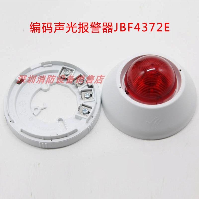 专卖店北a大青鸟声光JBF4375A替代JBF4372E编码型4线制老声光