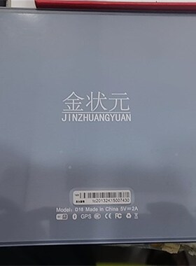 适用金状元W18/D18 G50学习机电容屏触M摸屏手写屏外屏幕显示内屏