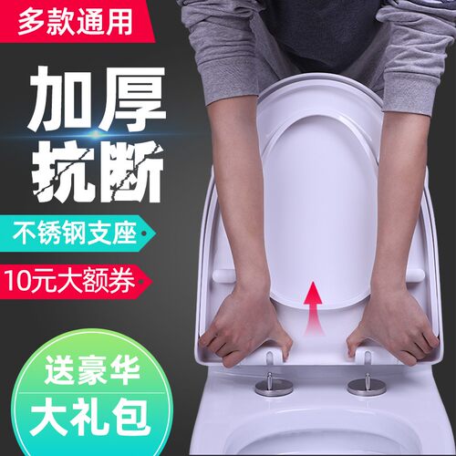 马桶盖 通用 座便盖加厚坐便盖家用DU型V型盖板老式抽水马桶圈配