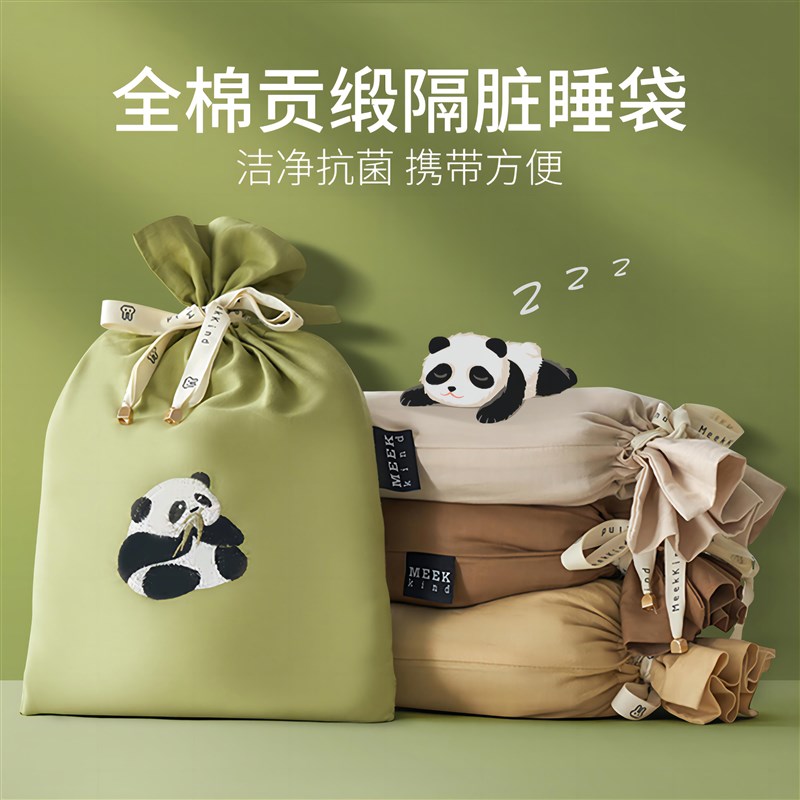 A类100长绒棉酒店隔脏睡袋纯棉旅D行床单被套四件套便携式旅游被