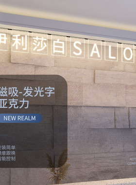 凯信智能磁吸轨道招牌发光字门头D亚克力无边迷你吊装广告牌壁灯