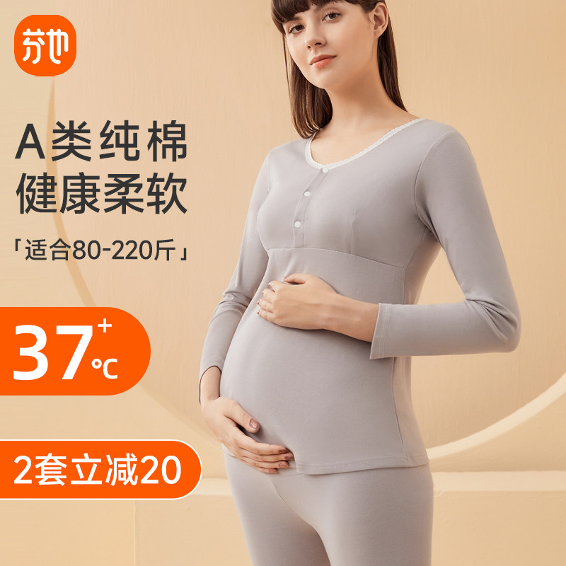 孕妇哺乳秋衣卫生裤套装秋冬季怀孕期月子产后哺乳V纯棉睡衣发热