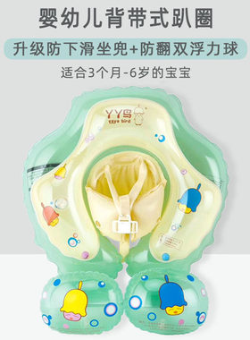 婴儿游泳圈趴圈宝宝坐式腋下浮圈新生婴H幼儿童脖圈01岁家用防翻