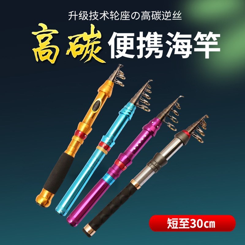 碳素超短节便携海竿超硬超短抛杆鱼竿小江竿远投抛竿迷你海杆