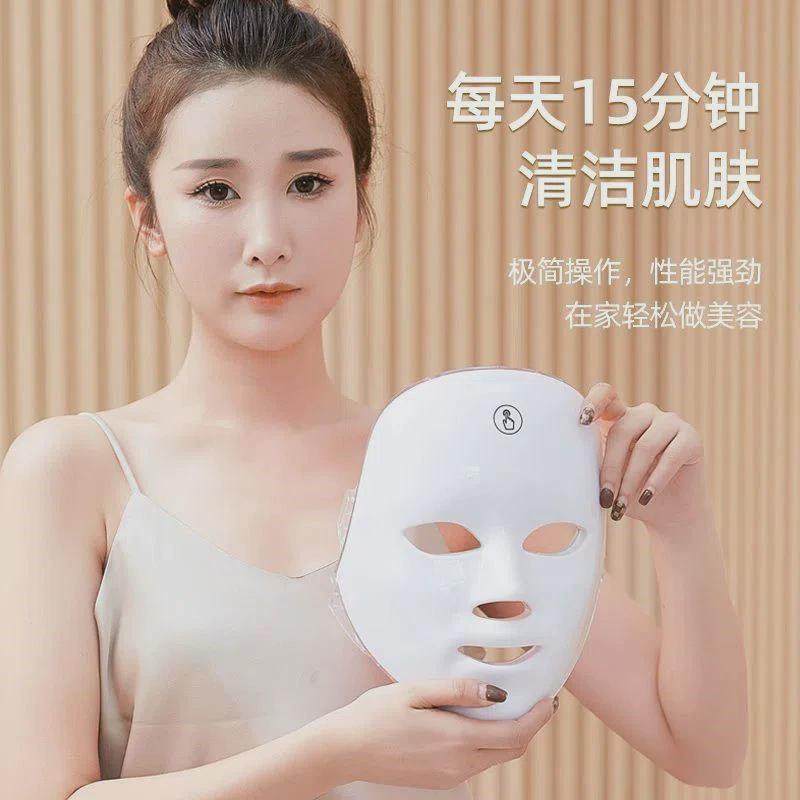 光疗面罩美容仪器家用全脸嫩肤红光蓝光脸部 LED光电光谱光子面部
