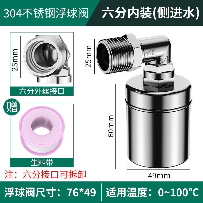 厂销304不锈钢浮球阀浮球水箱开关G自动水位控制器自来水阀门水品