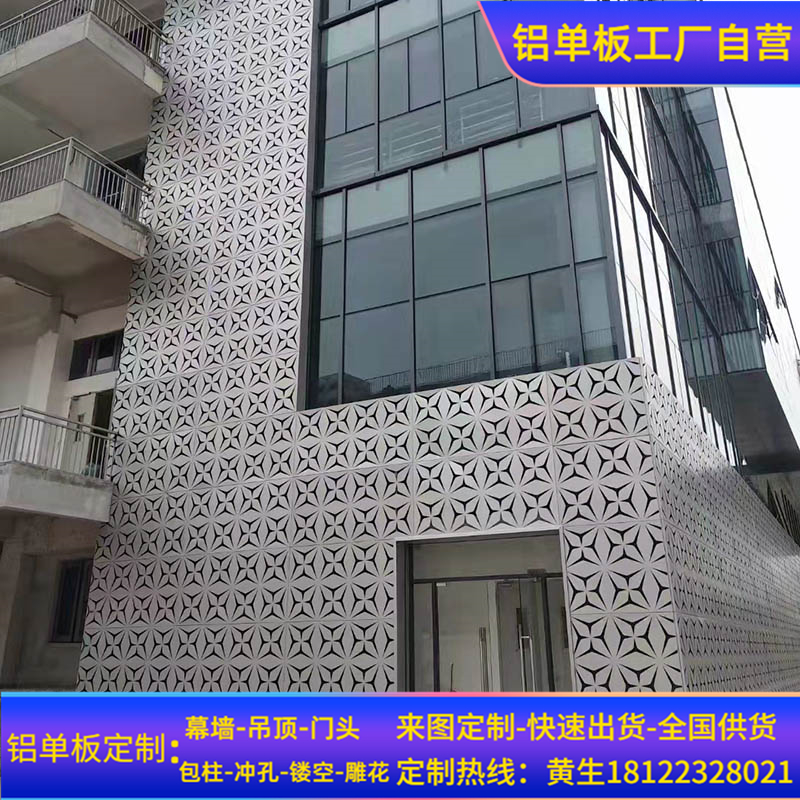 冲孔铝单板幕墙 造型氟碳铝板门头2mm雕花镂空铝单板吊顶厂家定制