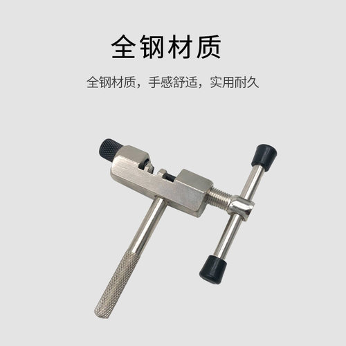 自行车链条截链器公儿童单车魔术扣截链器顶针拆链器工具打链配件