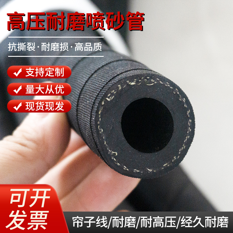 喷砂管夹布橡胶管高压耐磨软管喷浆管打H沙管蒸汽管喷砂机专用胶
