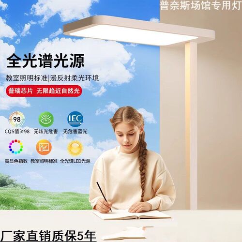 学习护眼台灯立式led全光谱落地式大路灯客N厅书房卧室儿童钢琴灯