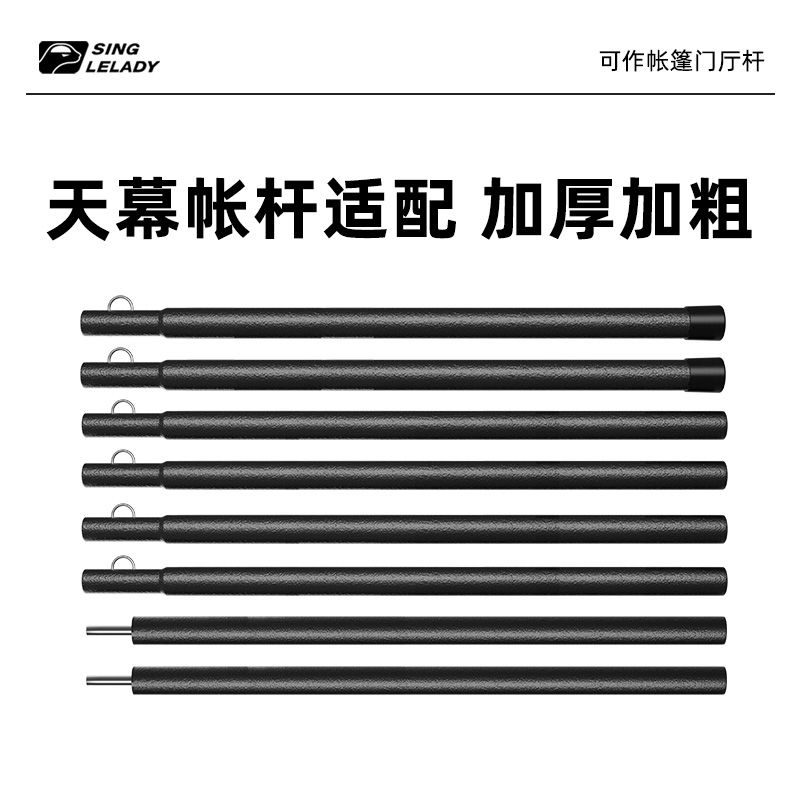 天幕支撑杆4节铁管户外露营遮阳帐篷门厅固M定支架伸缩撑杆子配件
