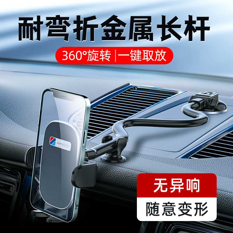 手机车载支架磁吸2021新v款吸盘仪表台货车防震专用汽车导航加长