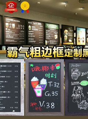 定制挂式大小黑板咖啡餐厅吧台店铺墙贴价目表复古黑板展示菜单牌