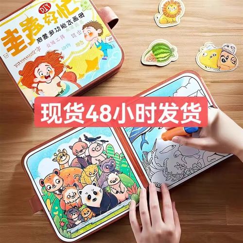 儿童旅行便携画j画长途高铁飞机带娃哄娃画本打发时间宝宝安静书