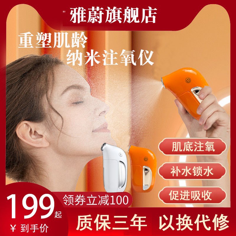 注氧仪家用脸部喷枪补水仪纳米喷雾器美容仪注氧仪器美容补水仪器