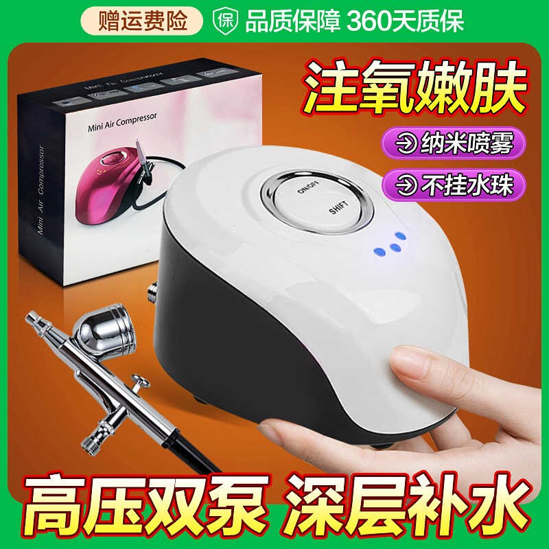 注氧仪家用高压美容院专用纳米喷雾面部补水小分子水光水氧仪器脸