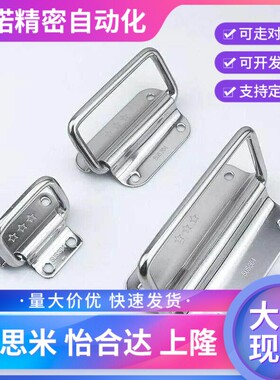 PULM-50/78/100 提手 不锈钢304工业拉手 铁木箱工具箱折叠提手