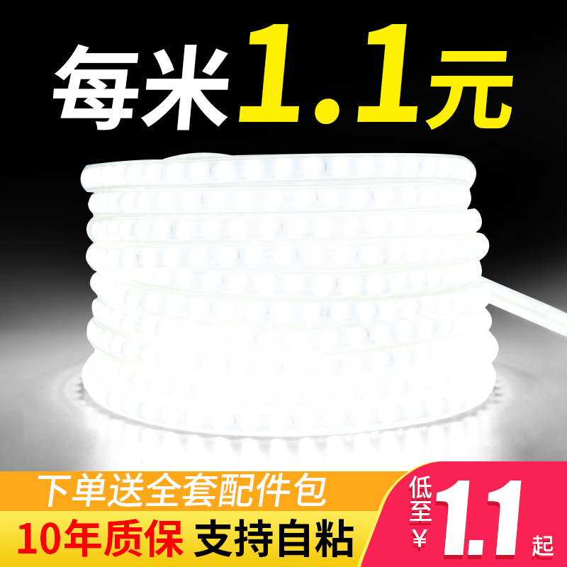 220v灯带lhed灯条自粘嵌入式霓虹灯带条吊顶户外防水超亮柔性线灯