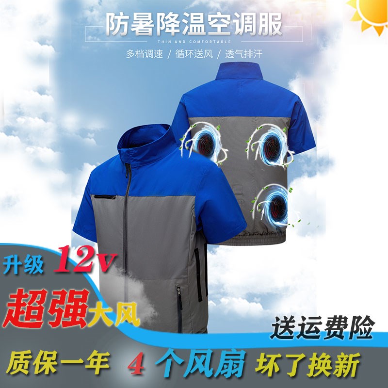 夏季降温空调服户l外工作带风扇制冷散热短袖钓鱼衣服男款半袖外