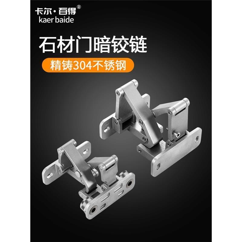 石材门暗藏式暗门铰链消防栓防火门重型隐藏式暗装承重隐形门合页